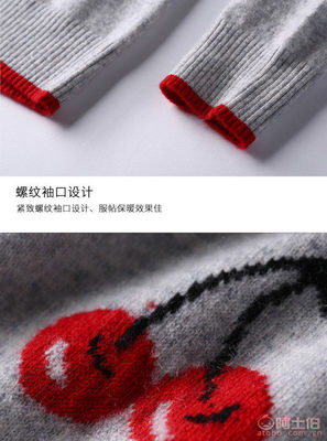 【佐云奴2017秋冬季新款羊絨衫女裝圓領(lǐng)修身櫻桃韓版加厚套頭針織衫廠家直MYYD265R19】清河縣勝森羊絨制品經(jīng)銷部 - 產(chǎn)品庫